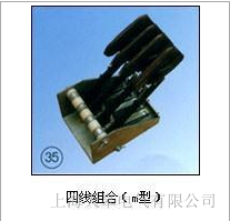 天皋電氣供應三線組合(m型) 集電器